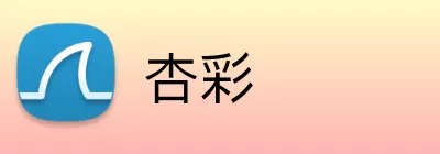杏彩 logo